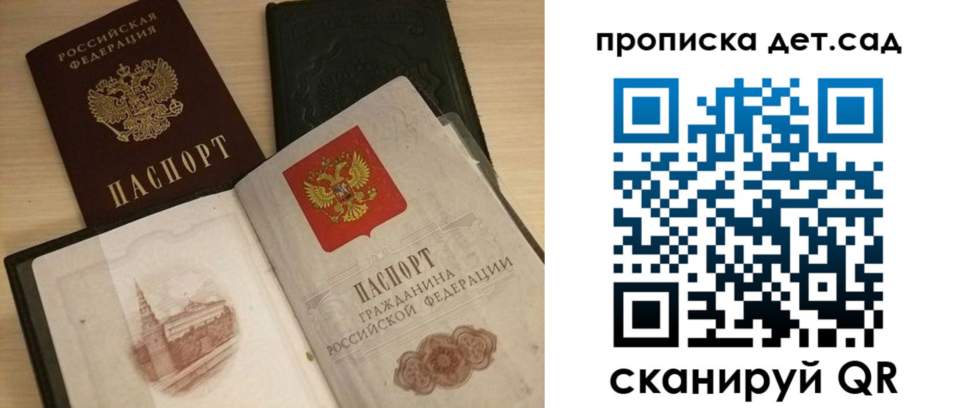 временная регистрация законно в Пушкино