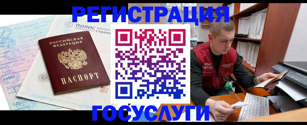 временная регистрация гарантия в Пушкино