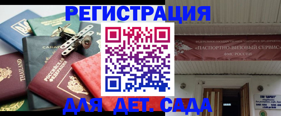 временная регистрация 2025 в Пушкино