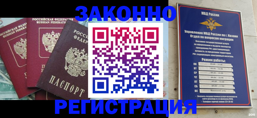 временная регистрация поиск в Пушкино