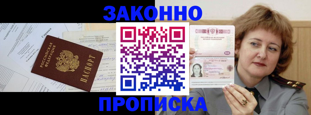 временная регистрация 2025 в Пушкино