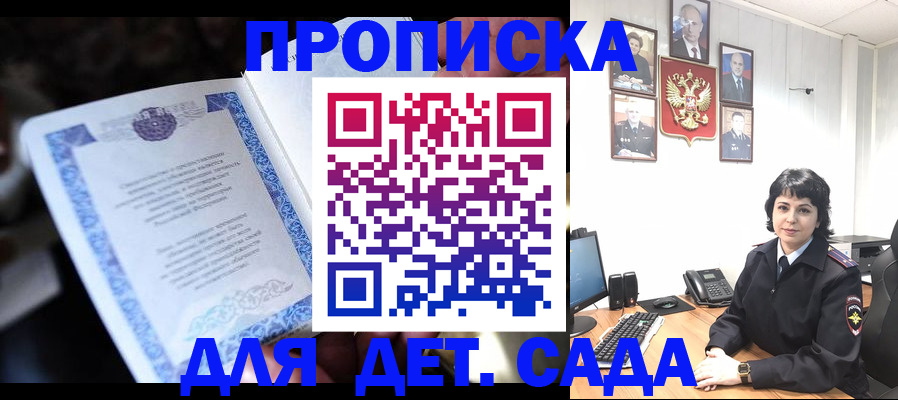 временная регистрация недорого в Пушкино