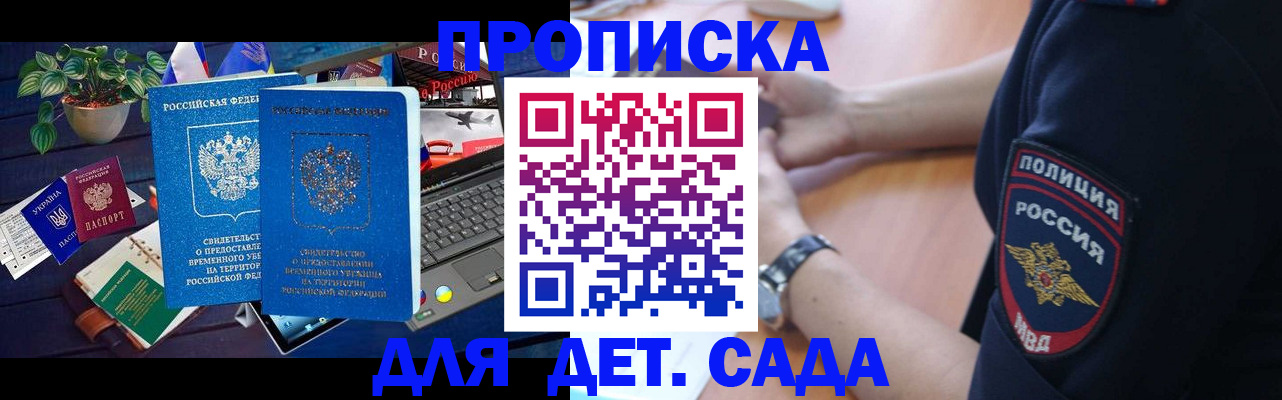 временная регистрация адрес в Пушкино