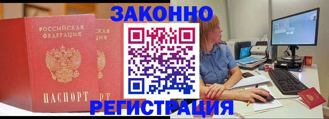 найти адрес прописки в Пушкино