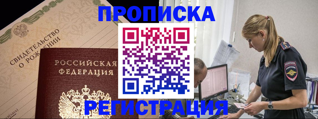 миграционный учет в Пушкино
