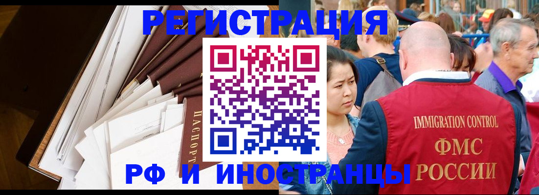 прописка для школы в Пушкино