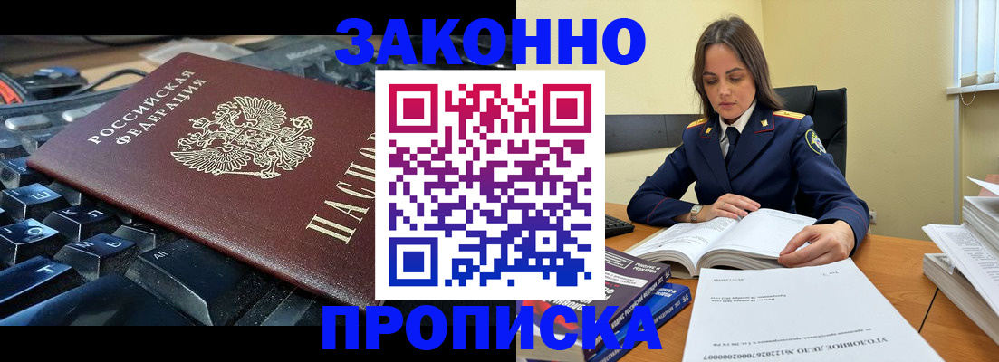 временная регистрация гарантия в Пушкино